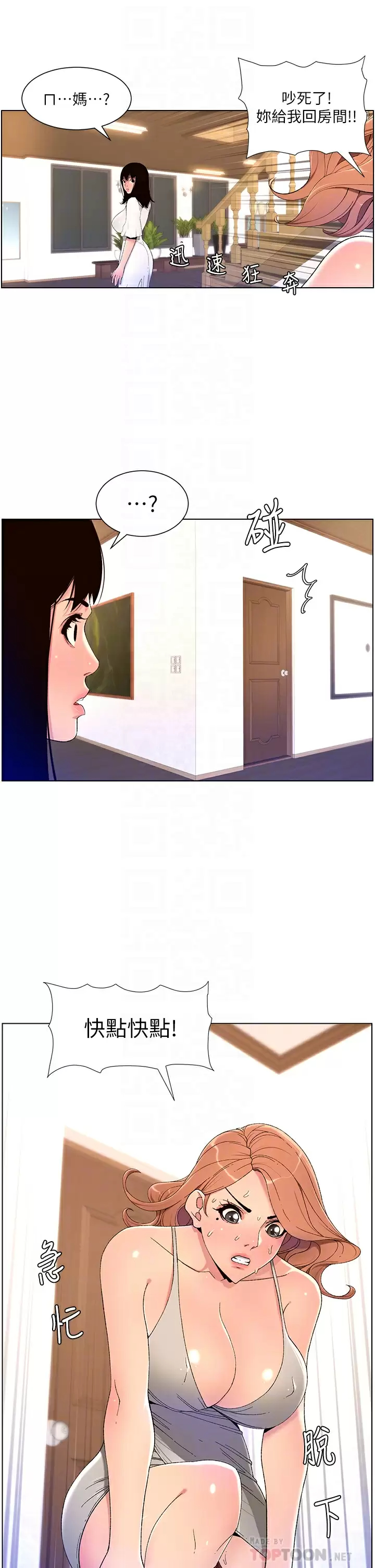 [韩国漫画] 帝王App 奇幻,巨乳大奶#[37P]-18