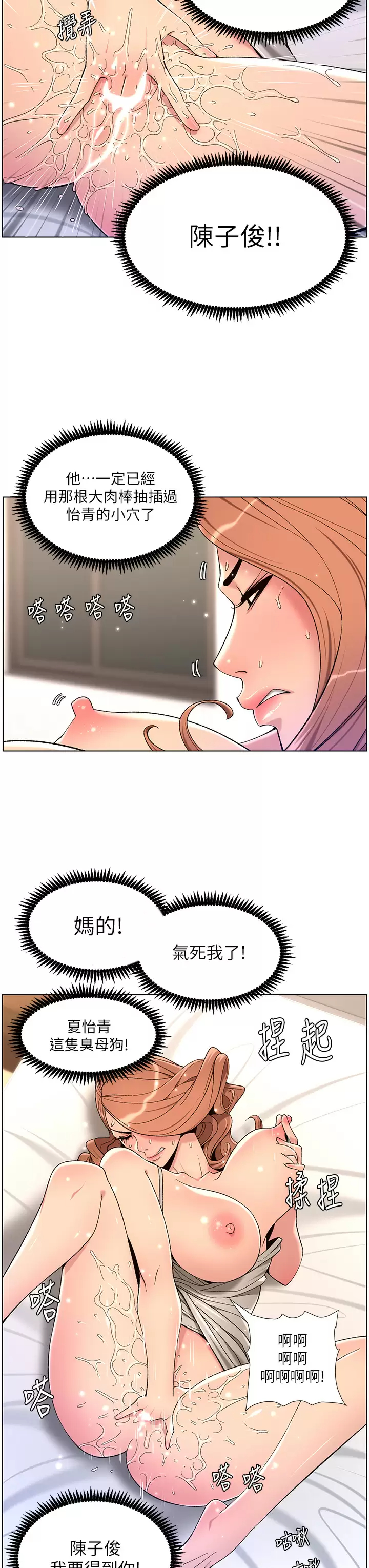 [韩国漫画] 帝王App 奇幻,巨乳大奶#[37P]-20