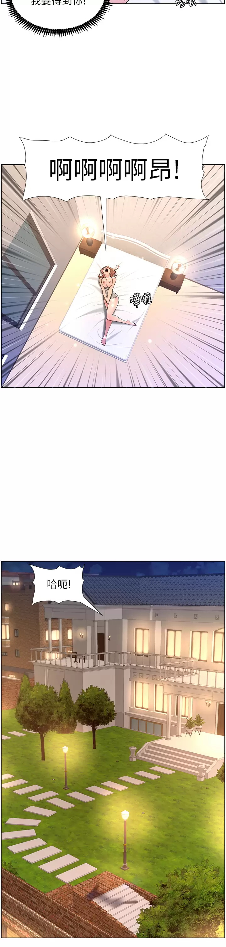[韩国漫画] 帝王App 奇幻,巨乳大奶#[37P]-21