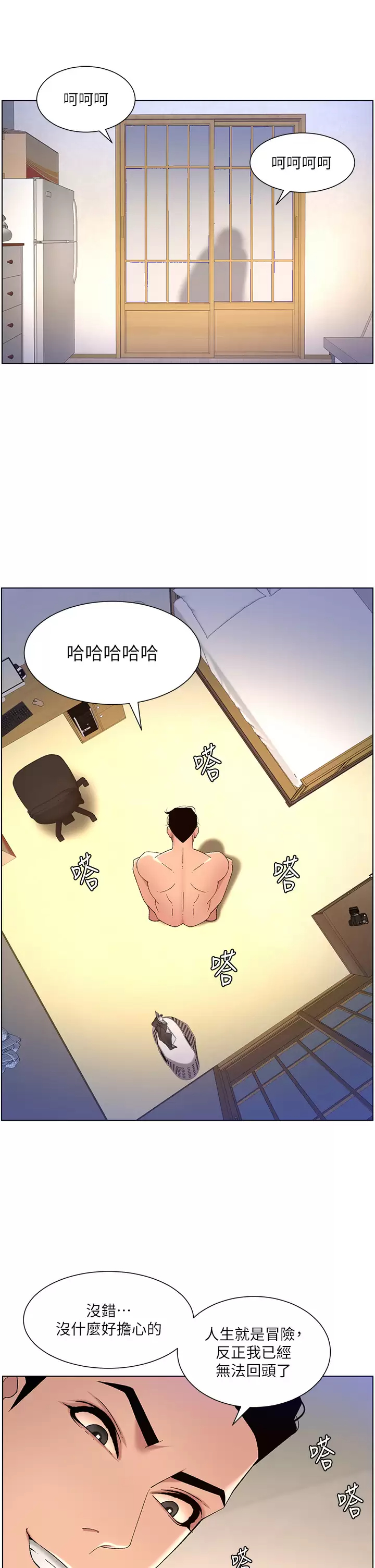 [韩国漫画] 帝王App 奇幻,巨乳大奶#[37P]-23