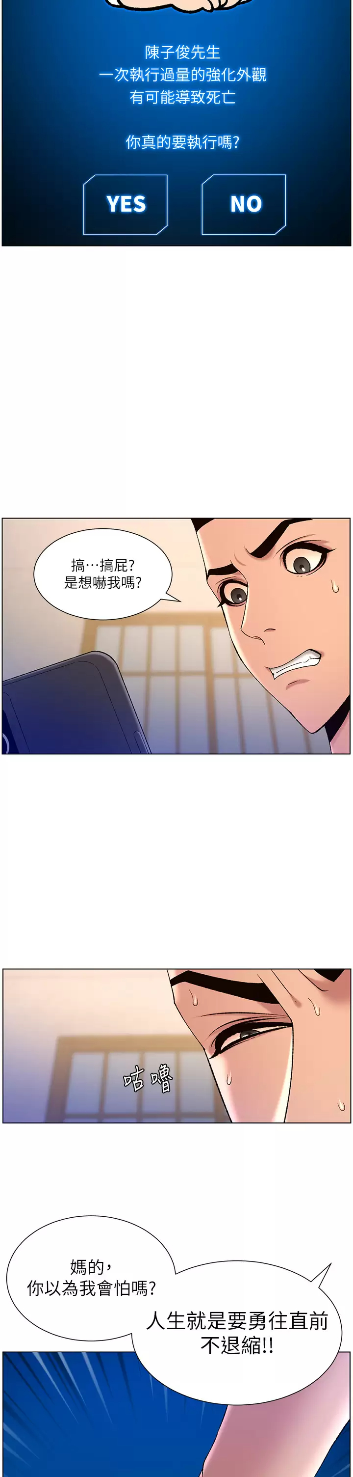 [韩国漫画] 帝王App 奇幻,巨乳大奶#[37P]-26