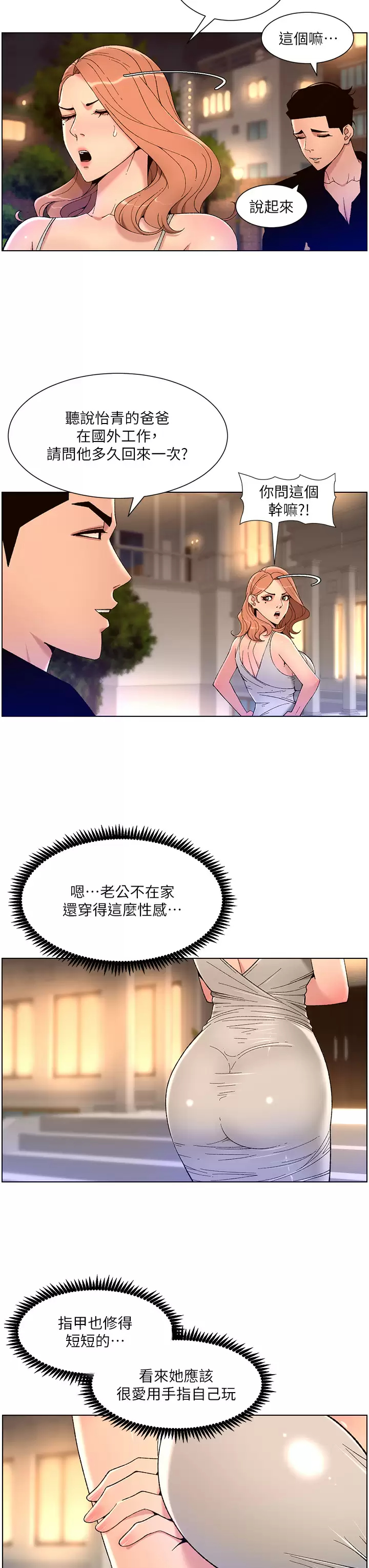 [韩国漫画] 帝王App 奇幻,巨乳大奶#[37P]-3