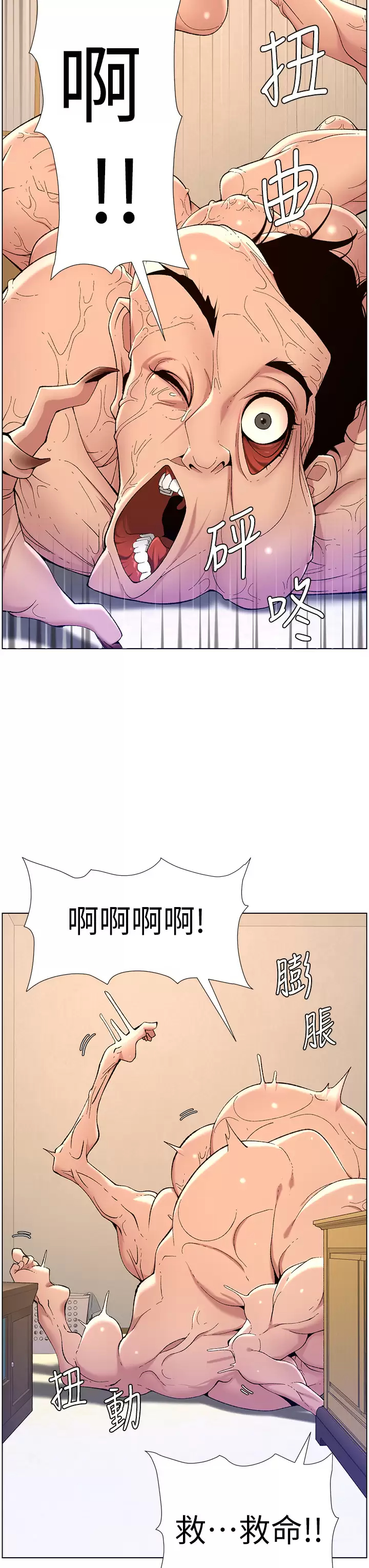 [韩国漫画] 帝王App 奇幻,巨乳大奶#[37P]-30
