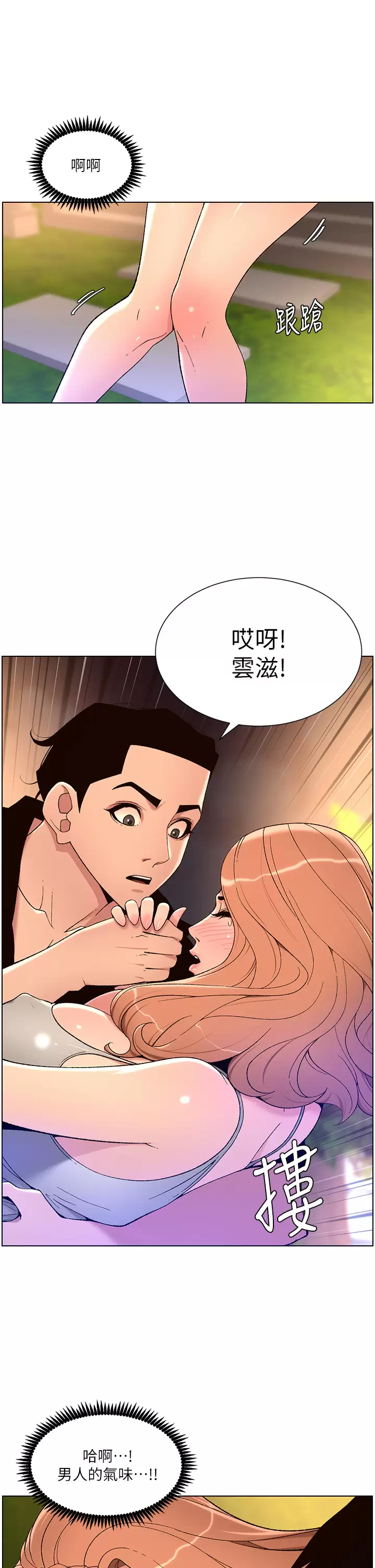 [韩国漫画] 帝王App 奇幻,巨乳大奶#[37P]-9