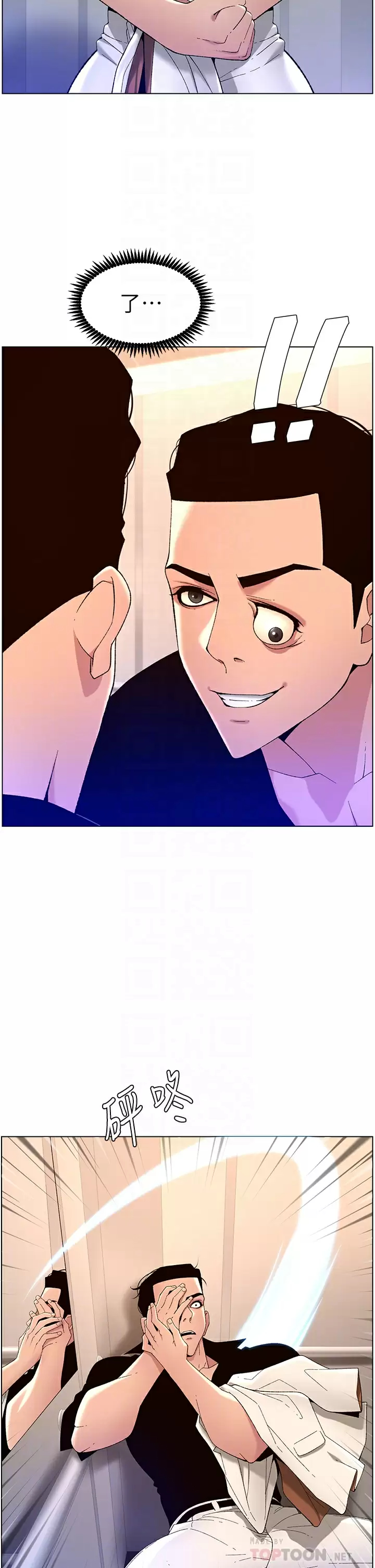 [韩国漫画] 帝王App 奇幻,巨乳大奶#[32P]-10