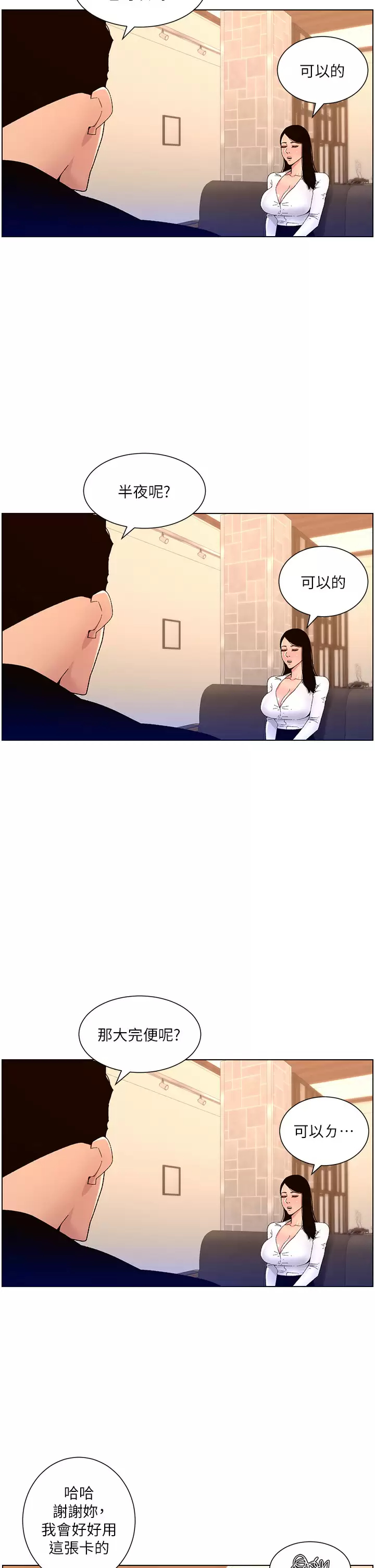 [韩国漫画] 帝王App 奇幻,巨乳大奶#[32P]-21