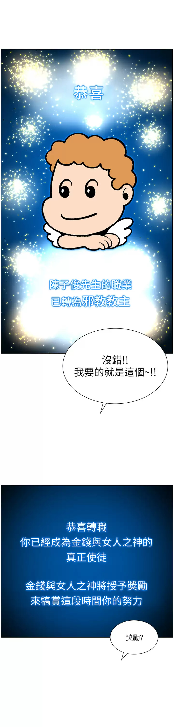[韩国漫画] 帝王App 奇幻,巨乳大奶#[38P]-33