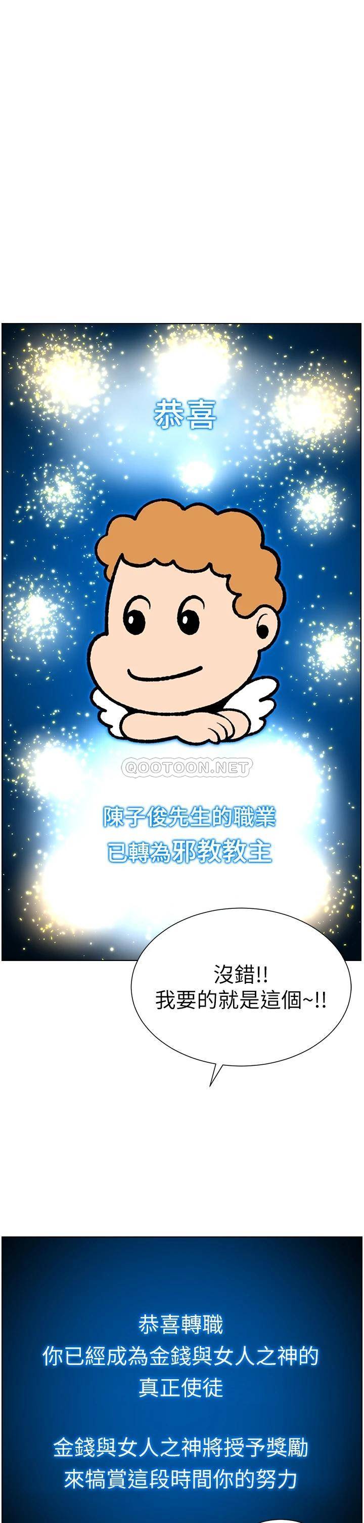 [韩国漫画] 帝王App 奇幻,巨乳大奶#[35P]-1