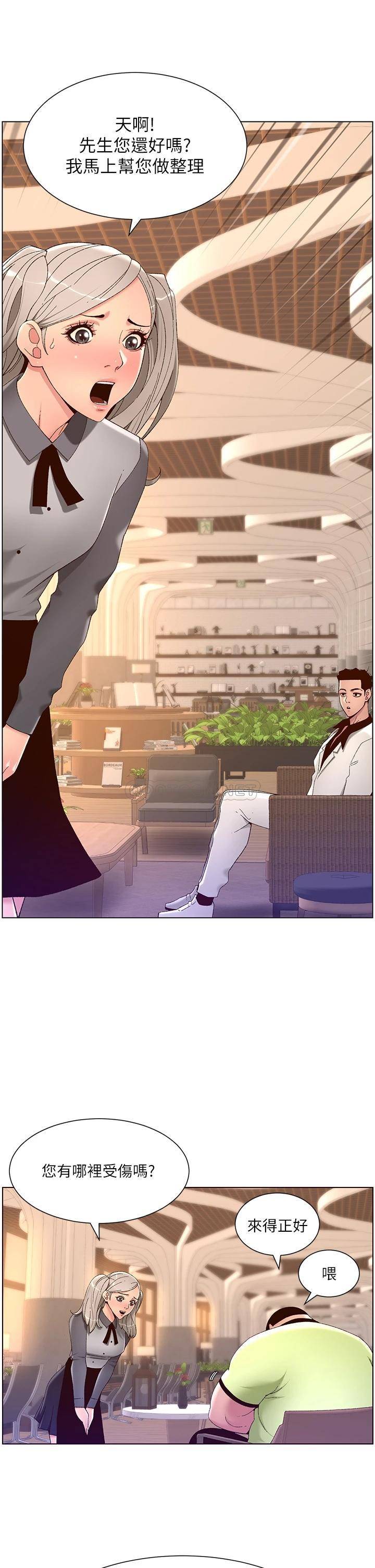[韩国漫画] 帝王App 奇幻,巨乳大奶#[35P]-10