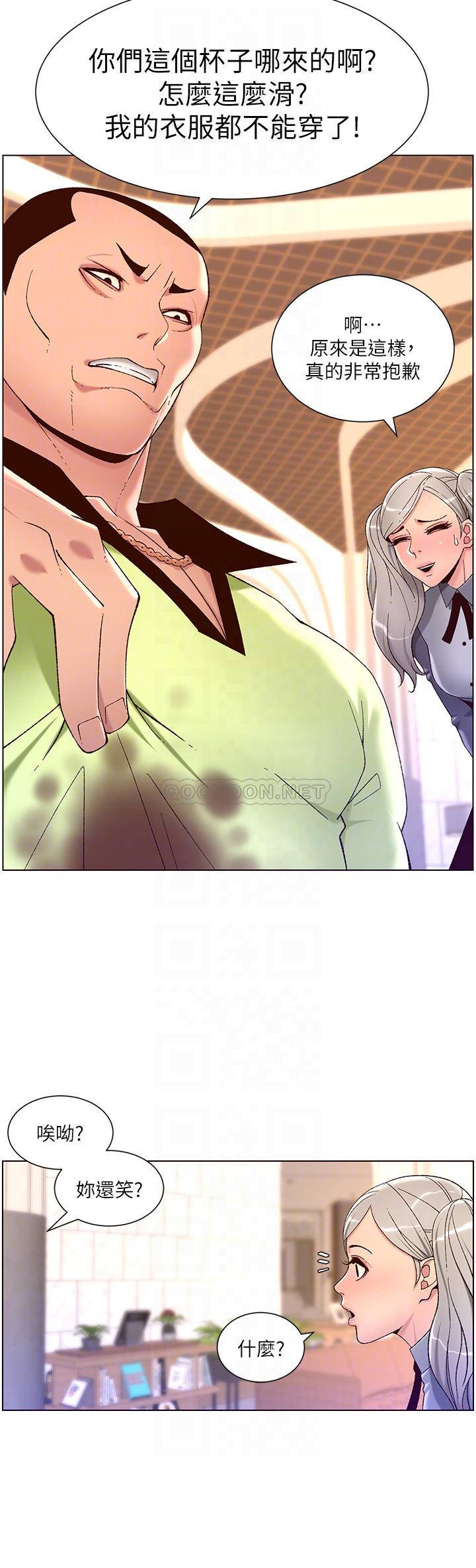 [韩国漫画] 帝王App 奇幻,巨乳大奶#[35P]-11