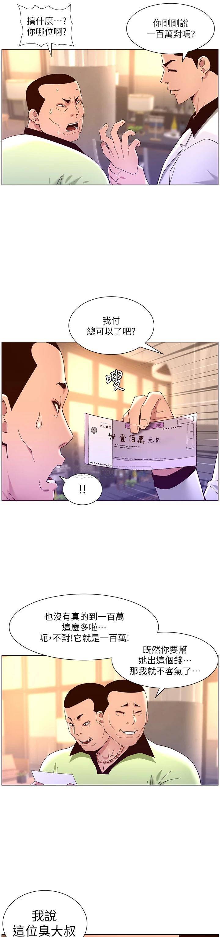 [韩国漫画] 帝王App 奇幻,巨乳大奶#[35P]-14
