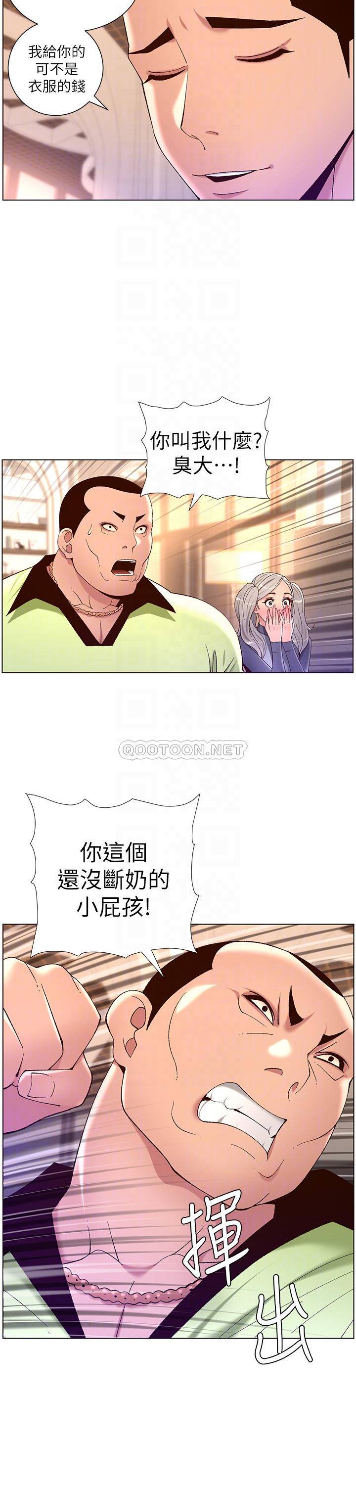 [韩国漫画] 帝王App 奇幻,巨乳大奶#[35P]-15