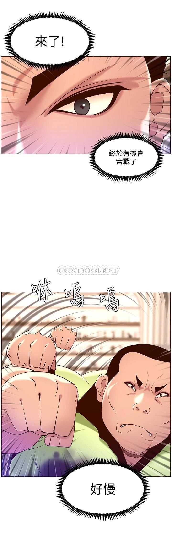 [韩国漫画] 帝王App 奇幻,巨乳大奶#[35P]-16
