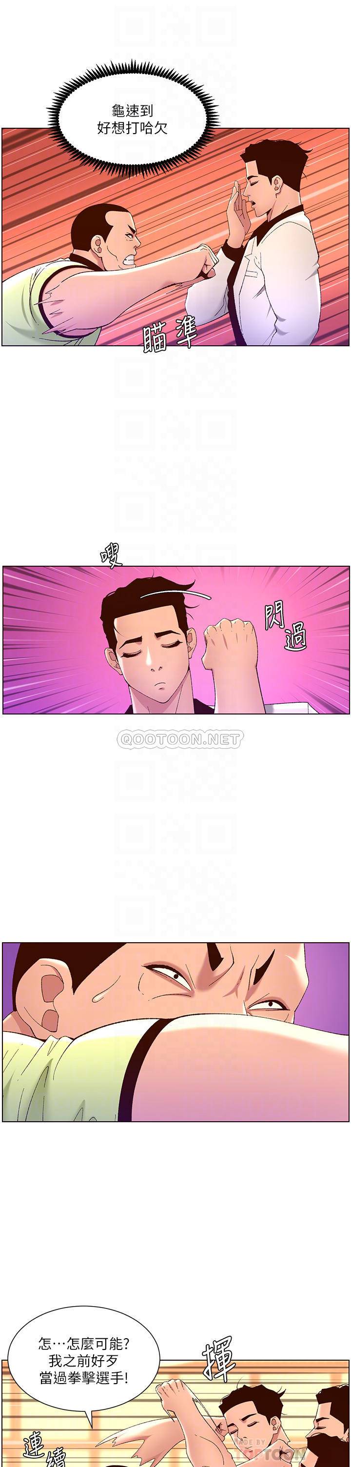 [韩国漫画] 帝王App 奇幻,巨乳大奶#[35P]-17