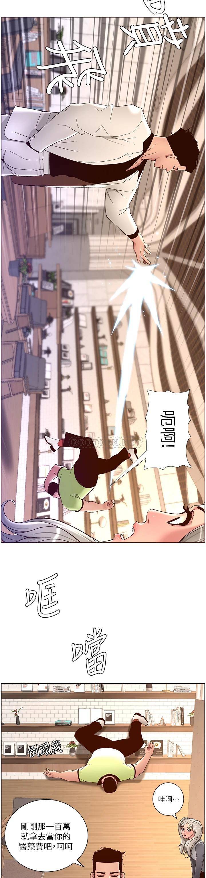 [韩国漫画] 帝王App 奇幻,巨乳大奶#[35P]-19
