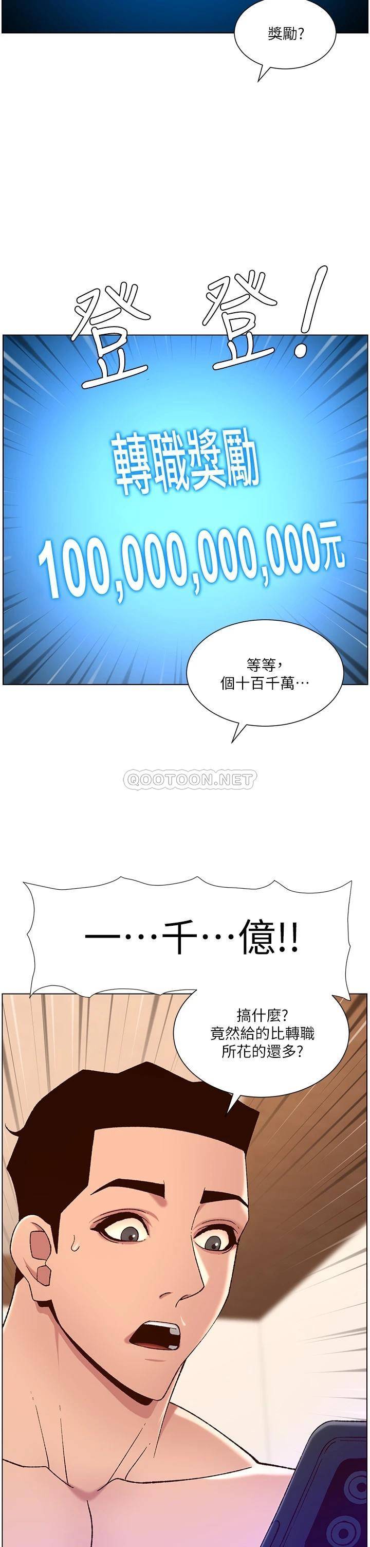 [韩国漫画] 帝王App 奇幻,巨乳大奶#[35P]-2
