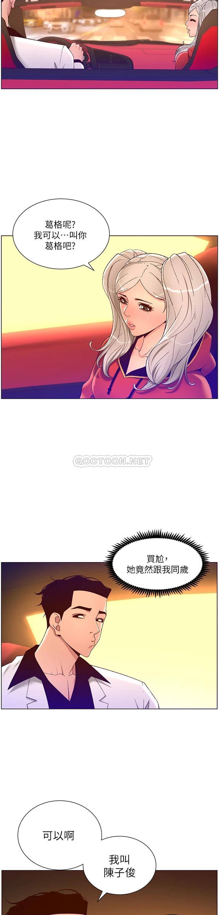 [韩国漫画] 帝王App 奇幻,巨乳大奶#[35P]-23
