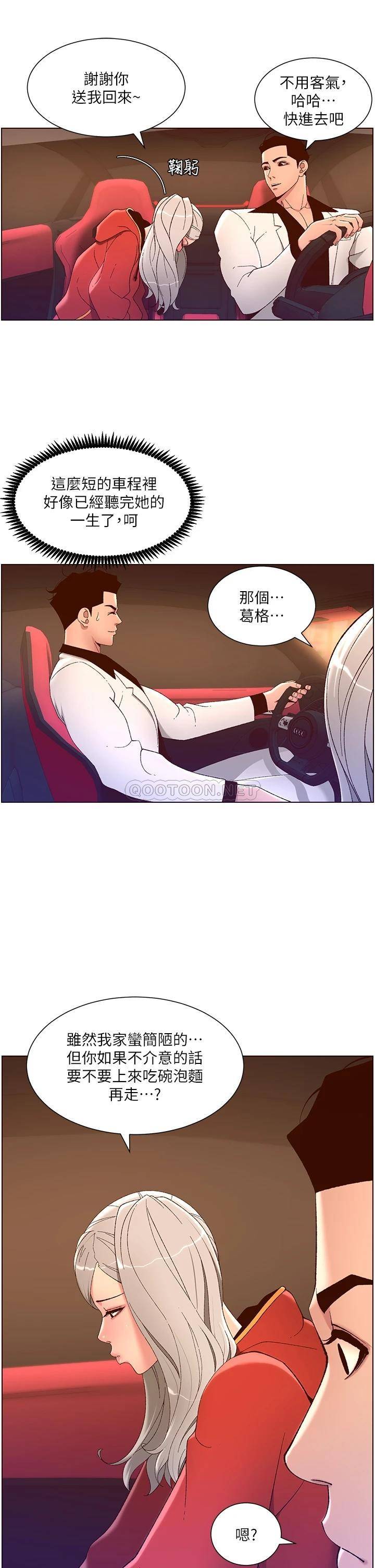 [韩国漫画] 帝王App 奇幻,巨乳大奶#[35P]-27