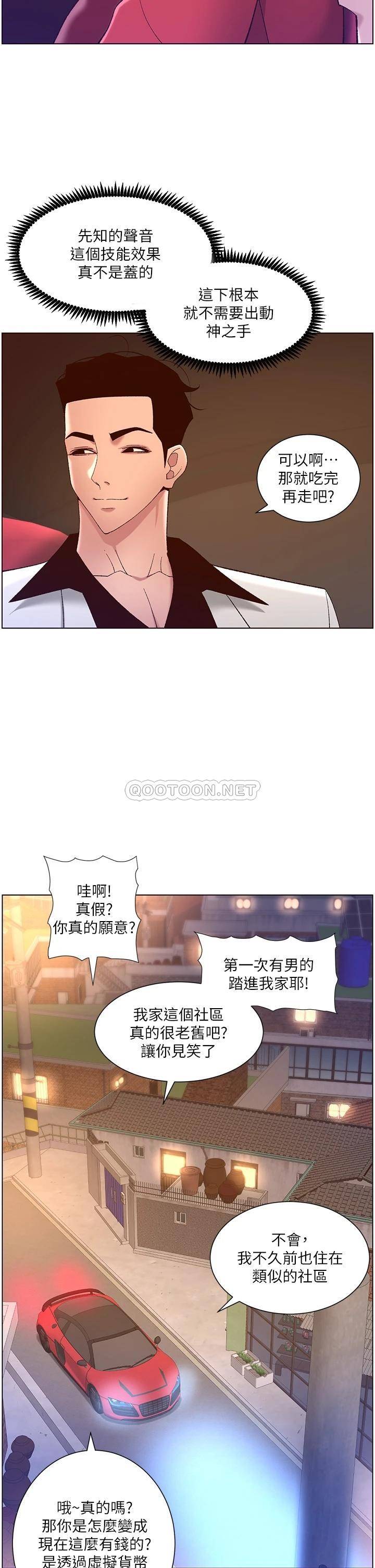 [韩国漫画] 帝王App 奇幻,巨乳大奶#[35P]-28