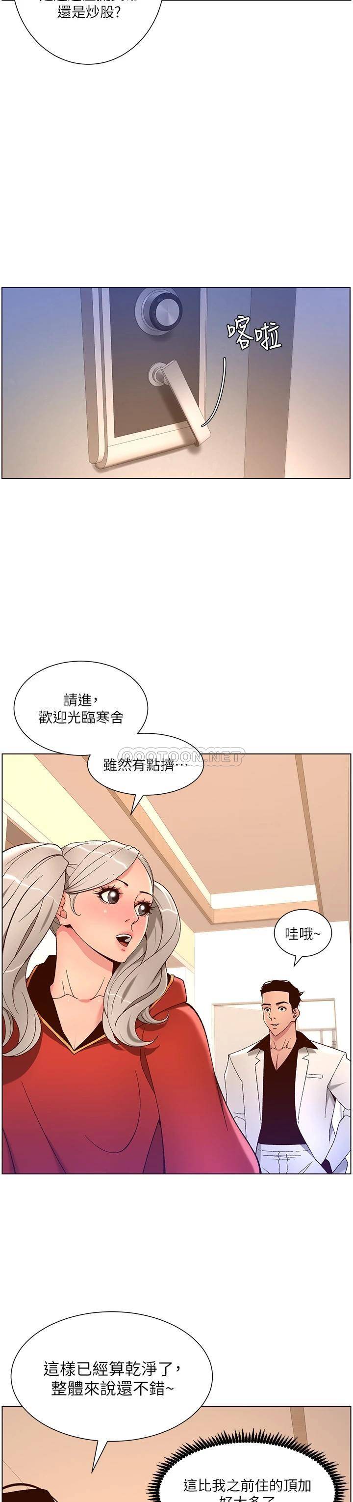 [韩国漫画] 帝王App 奇幻,巨乳大奶#[35P]-29