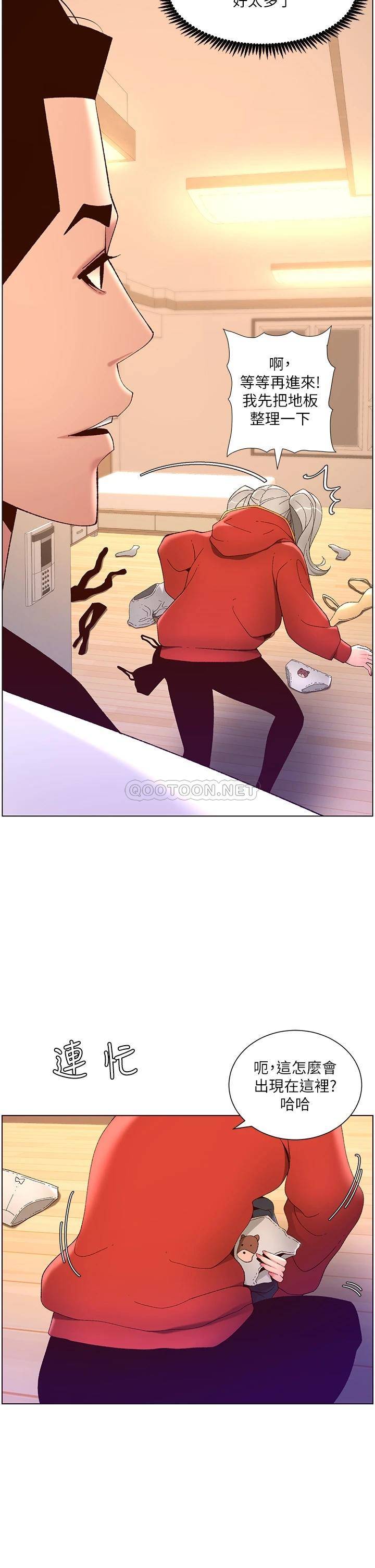 [韩国漫画] 帝王App 奇幻,巨乳大奶#[35P]-30