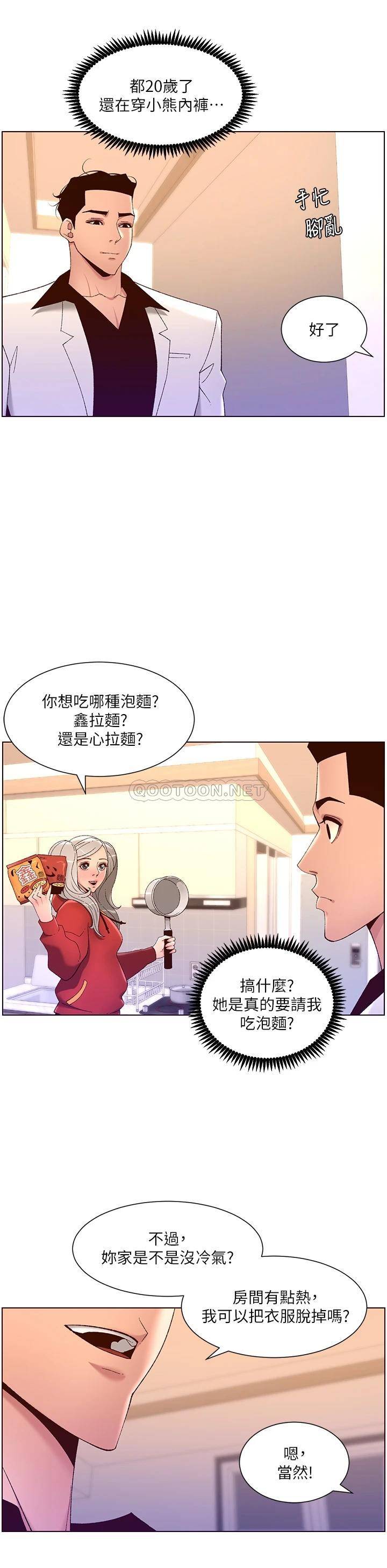 [韩国漫画] 帝王App 奇幻,巨乳大奶#[35P]-31