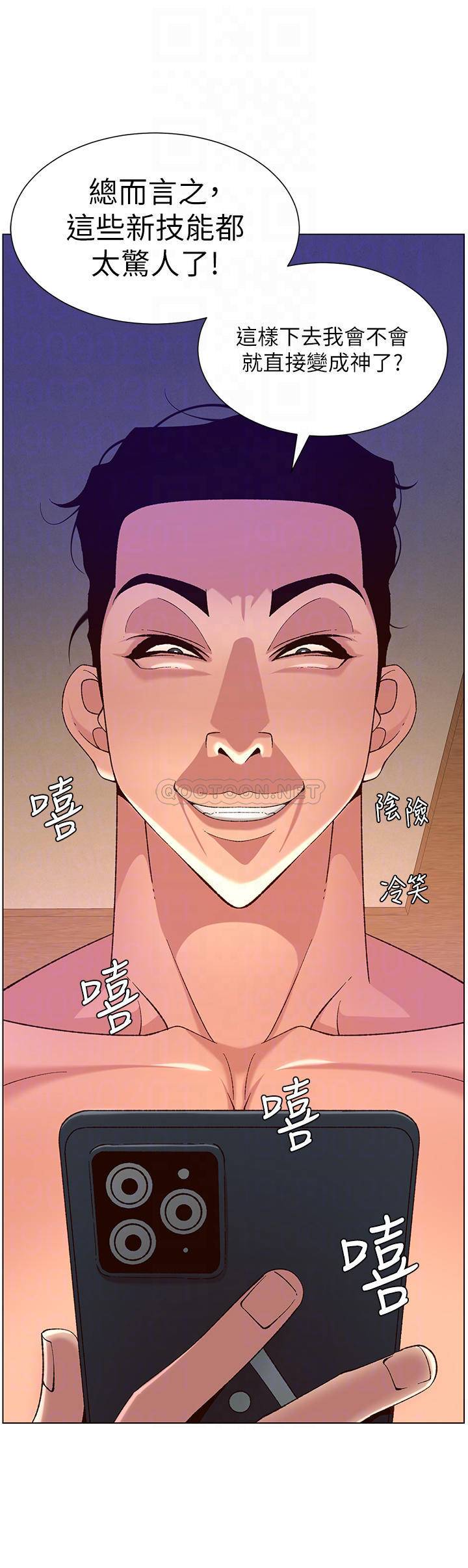 [韩国漫画] 帝王App 奇幻,巨乳大奶#[35P]-5