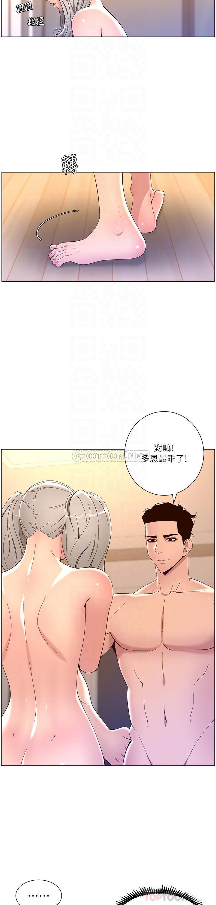 [韩国漫画] 帝王App 奇幻,巨乳大奶#[34P]-10