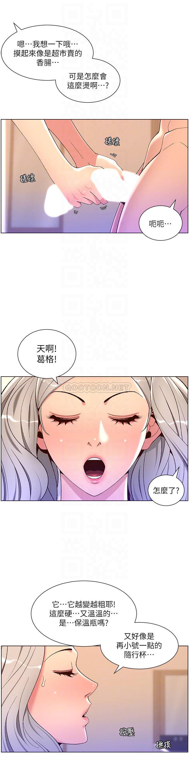 [韩国漫画] 帝王App 奇幻,巨乳大奶#[34P]-16