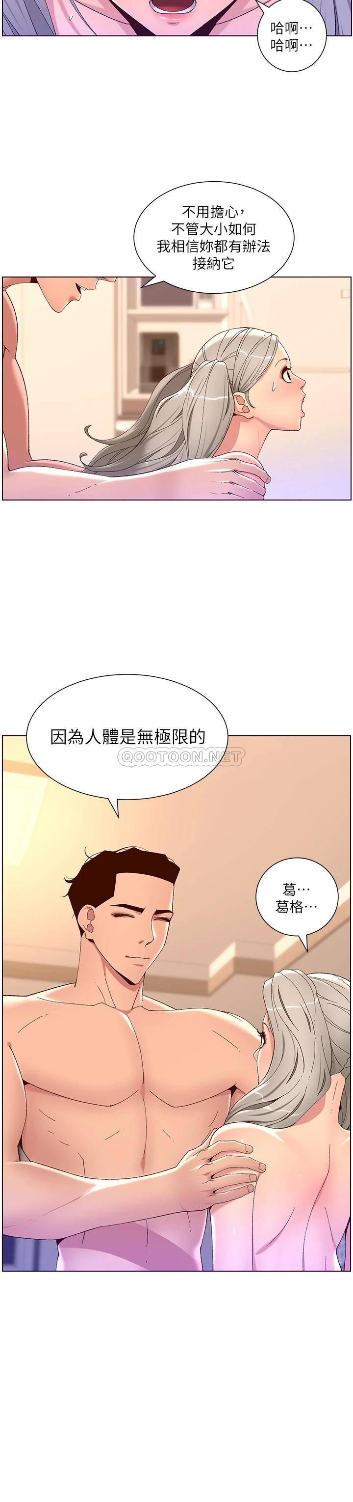 [韩国漫画] 帝王App 奇幻,巨乳大奶#[34P]-19