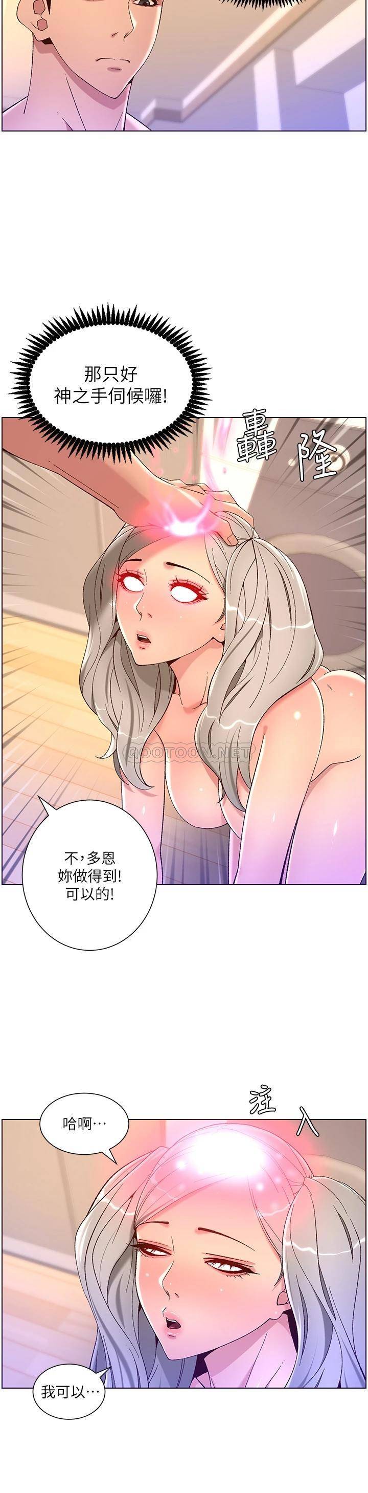 [韩国漫画] 帝王App 奇幻,巨乳大奶#[34P]-26