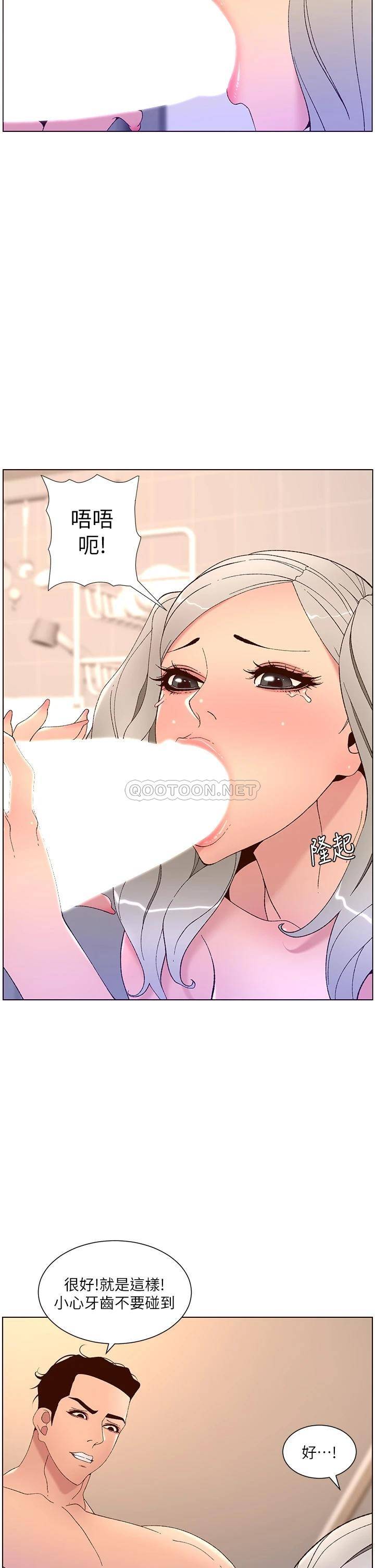 [韩国漫画] 帝王App 奇幻,巨乳大奶#[34P]-28