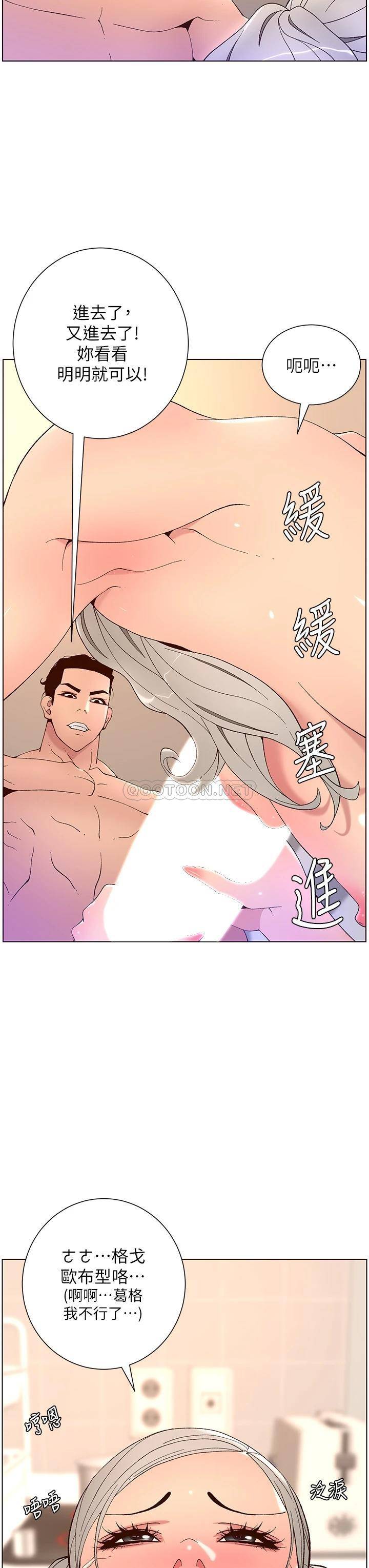 [韩国漫画] 帝王App 奇幻,巨乳大奶#[34P]-29