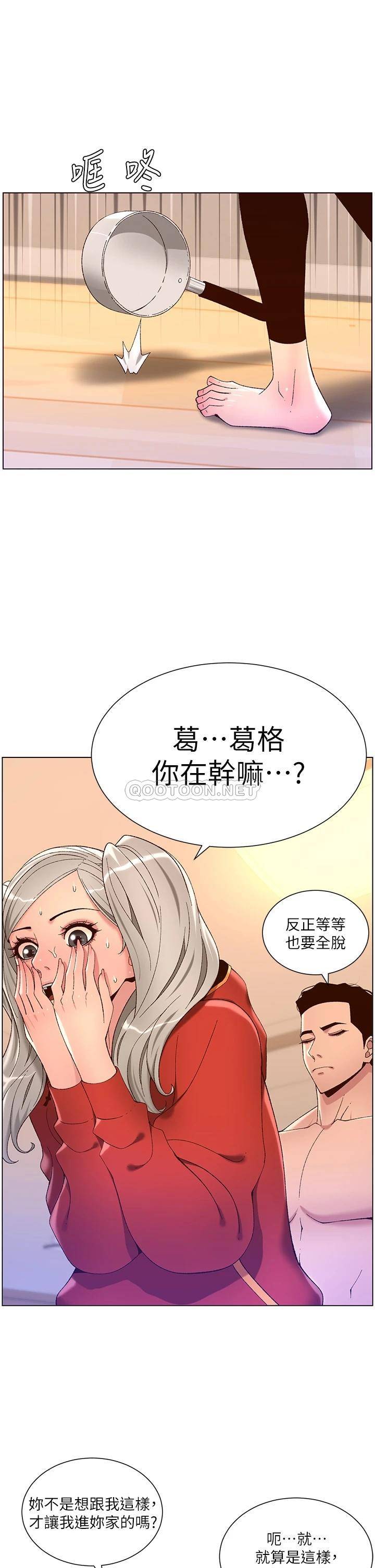 [韩国漫画] 帝王App 奇幻,巨乳大奶#[34P]-3
