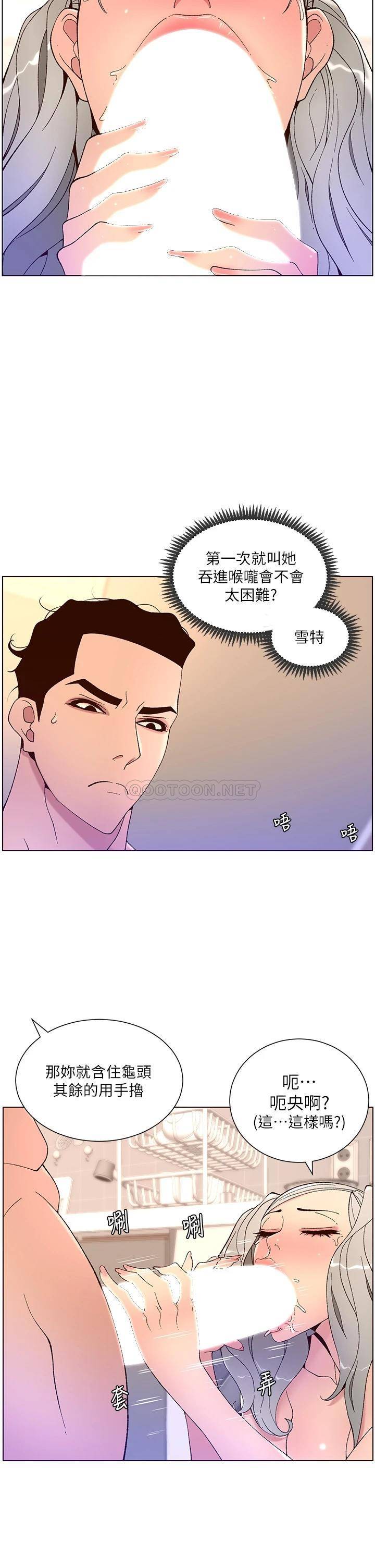 [韩国漫画] 帝王App 奇幻,巨乳大奶#[34P]-30