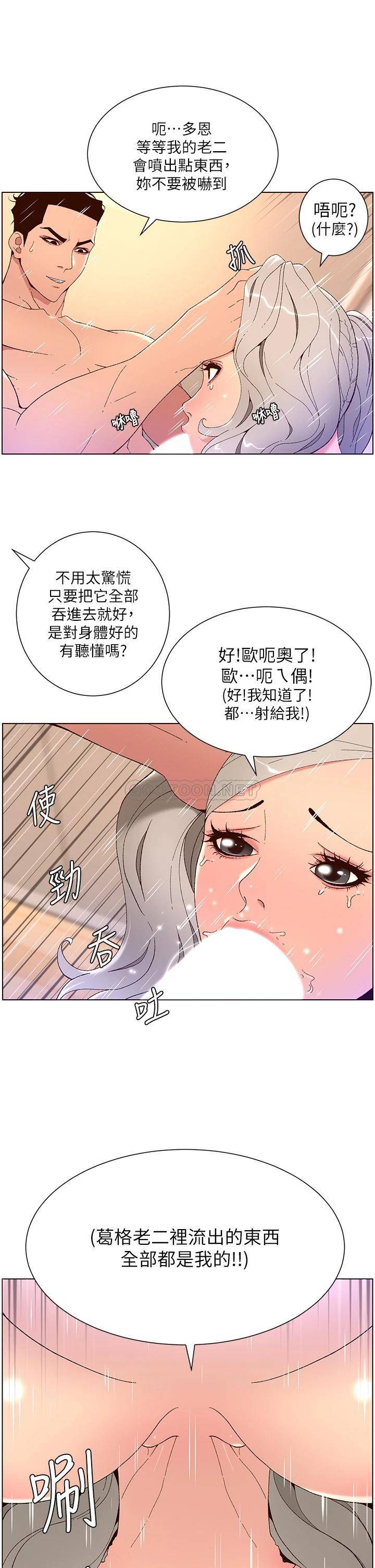 [韩国漫画] 帝王App 奇幻,巨乳大奶#[34P]-32