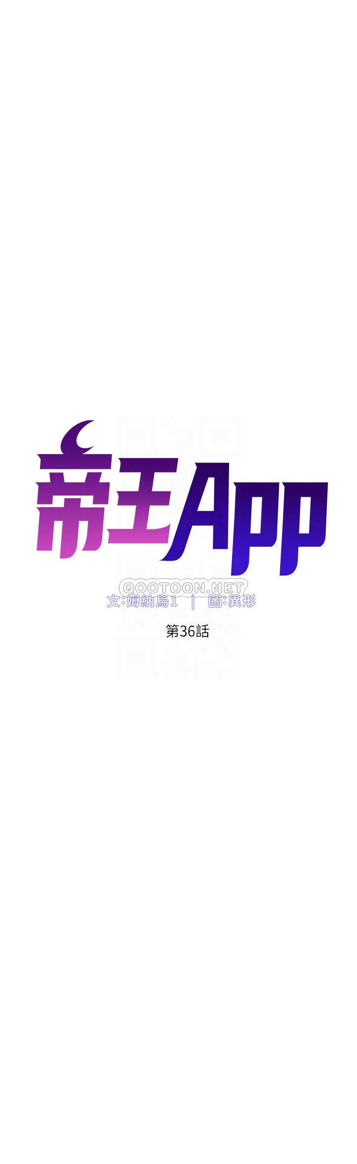 [韩国漫画] 帝王App 奇幻,巨乳大奶#[34P]-6
