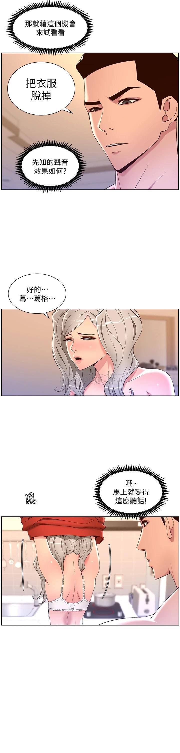 [韩国漫画] 帝王App 奇幻,巨乳大奶#[34P]-7