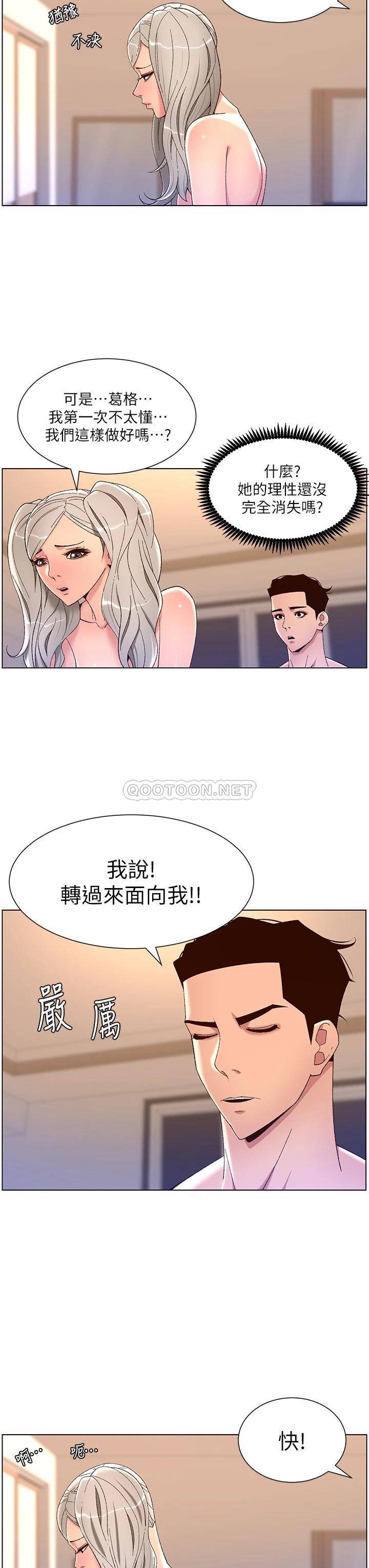 [韩国漫画] 帝王App 奇幻,巨乳大奶#[34P]-9