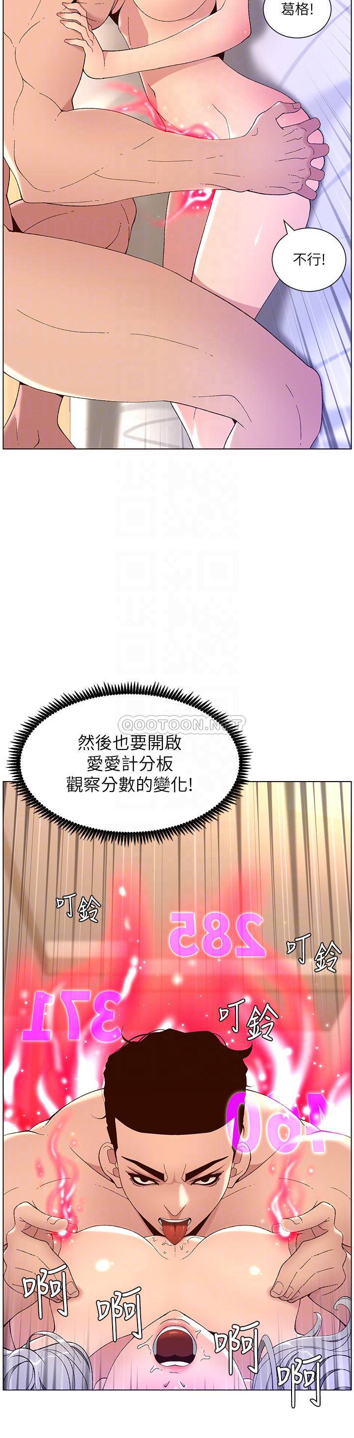 [韩国漫画] 帝王App 奇幻,巨乳大奶#[36P]-16