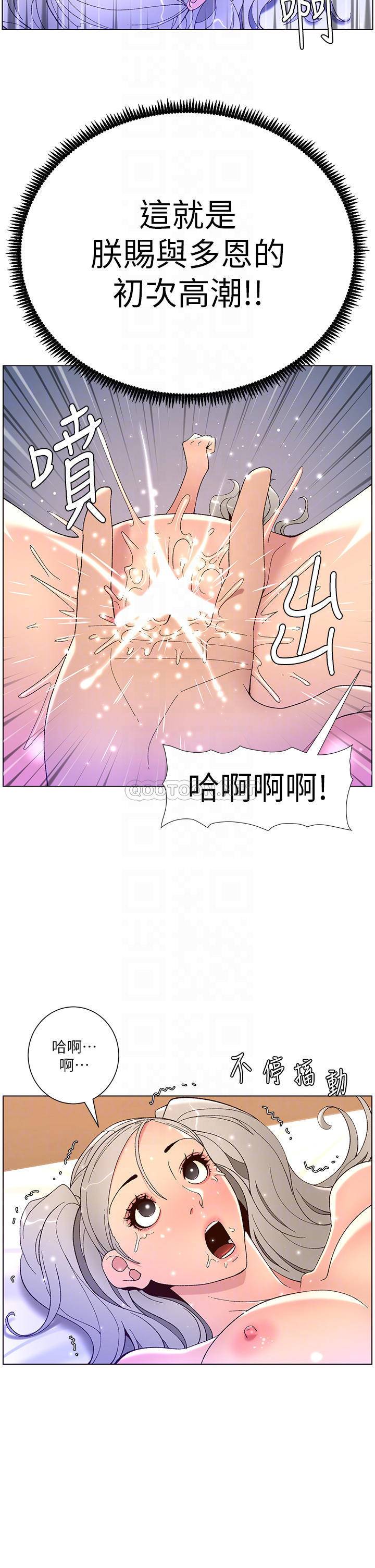 [韩国漫画] 帝王App 奇幻,巨乳大奶#[36P]-18