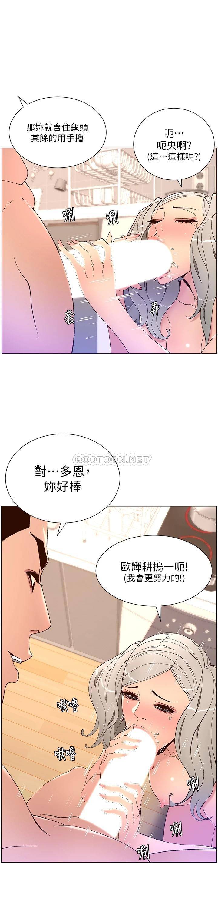 [韩国漫画] 帝王App 奇幻,巨乳大奶#[36P]-2
