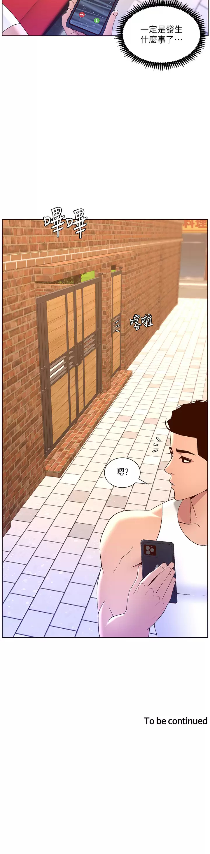 [韩国漫画] 帝王App 奇幻,巨乳大奶#[37P]-37