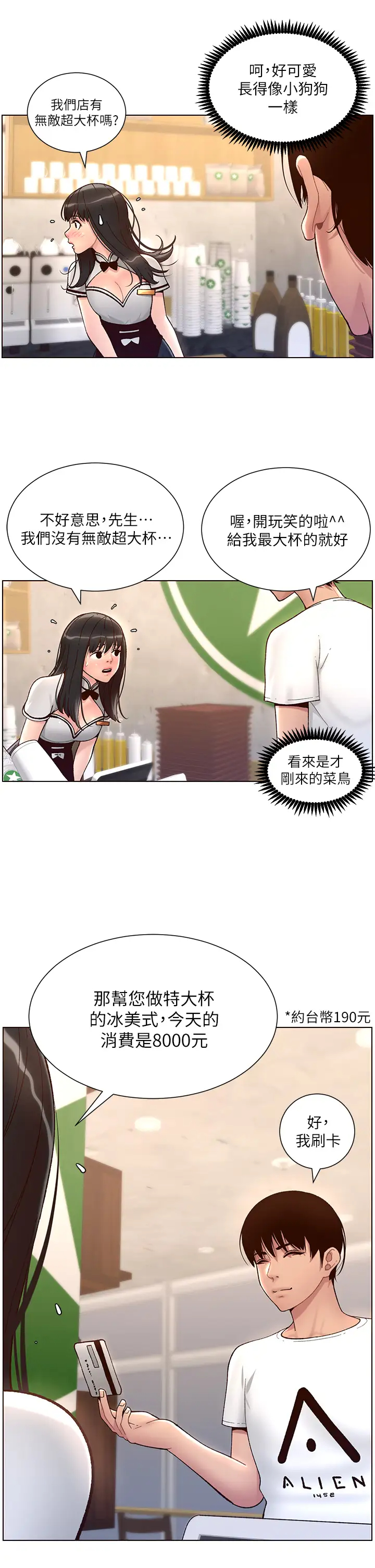 [韩国漫画] 帝王App 奇幻,巨乳大奶#[38P]-30