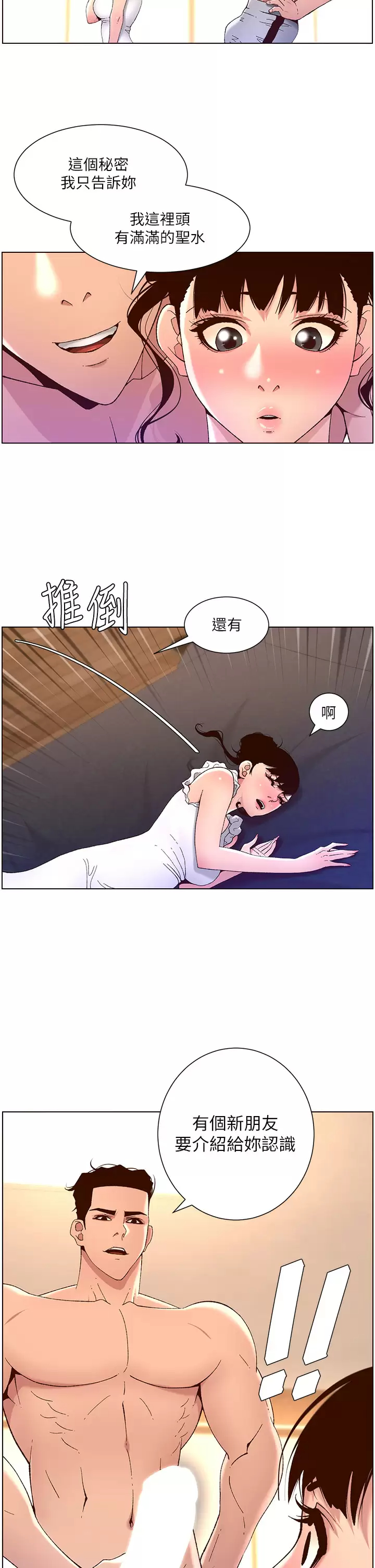 [韩国漫画] 帝王App 奇幻,巨乳大奶#[30P]-2