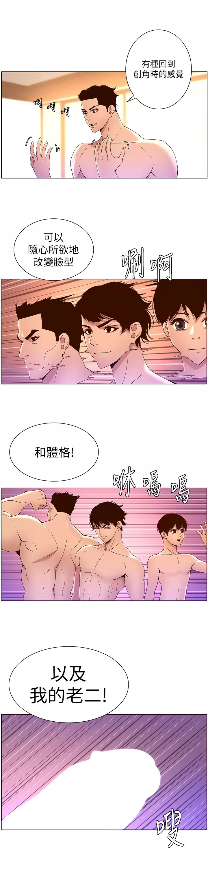 [韩国漫画] 帝王App 奇幻,巨乳大奶#[30P]-21