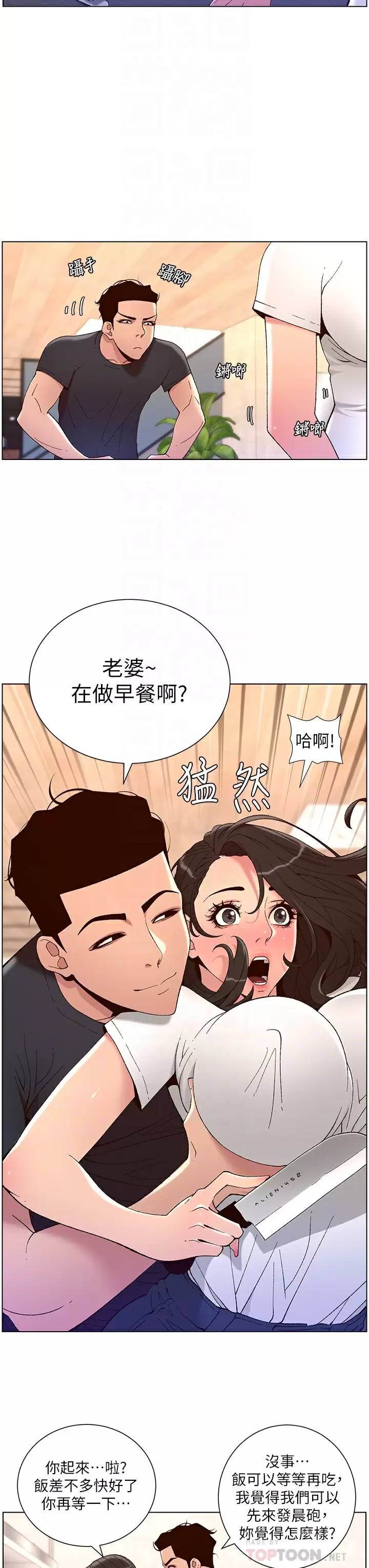 [韩国漫画] 帝王App 奇幻,巨乳大奶#[28P]-12