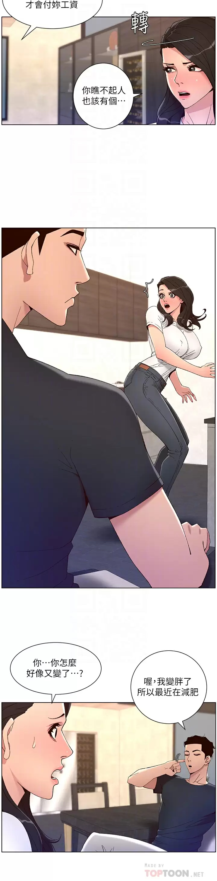 [韩国漫画] 帝王App 奇幻,巨乳大奶#[28P]-14