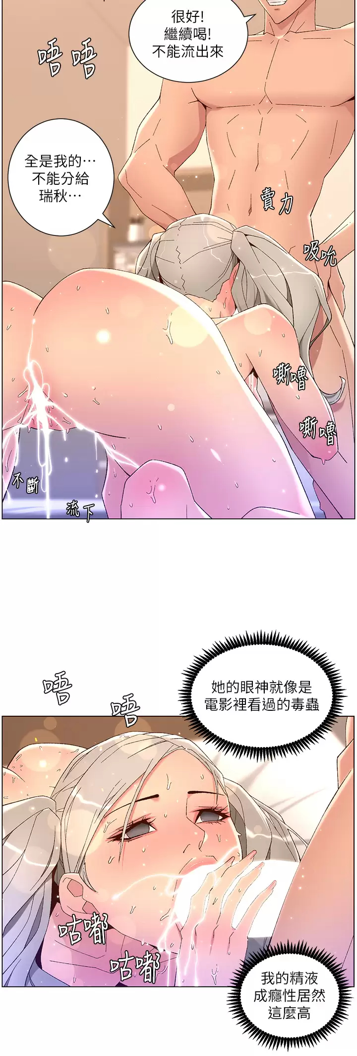 [韩国漫画] 帝王App 奇幻,巨乳大奶#[29P]-25