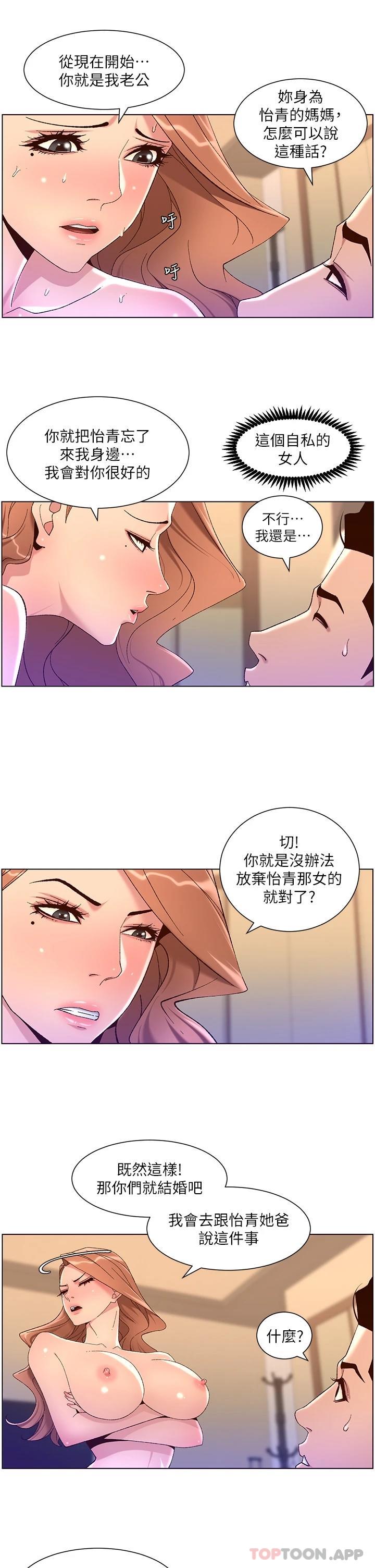 [韩国漫画] 帝王App 奇幻,巨乳大奶#[24P]-13